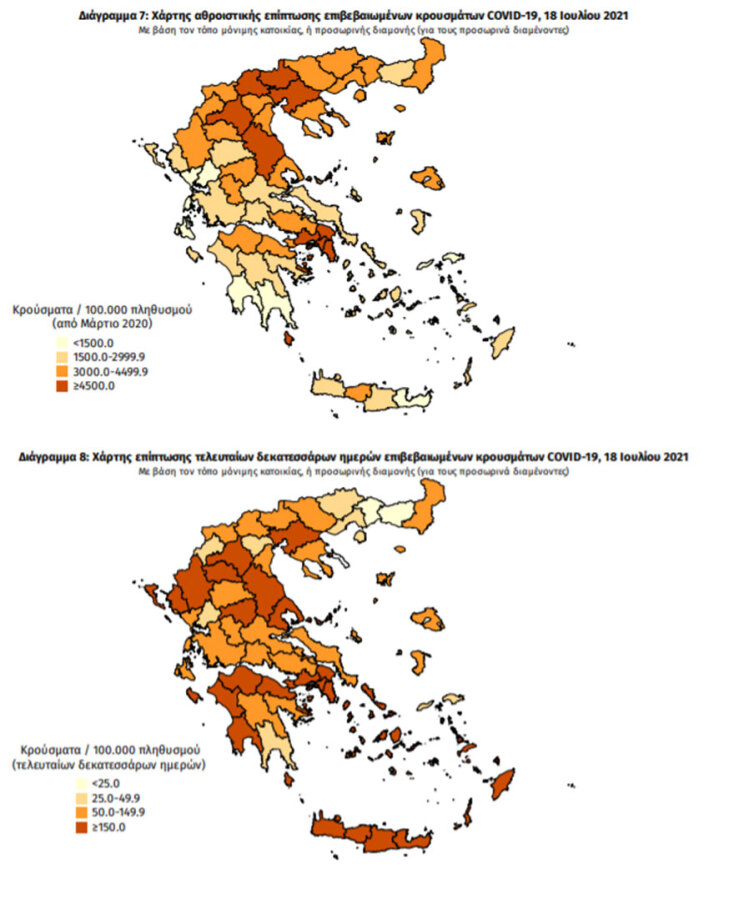 Χάρτες του ΕΟΔΥ με τα νέα κρούσματα κορωνοϊού το τελευταίο 24ωρο και τις τελευταίες 14 ημέρες | 19.07.2021