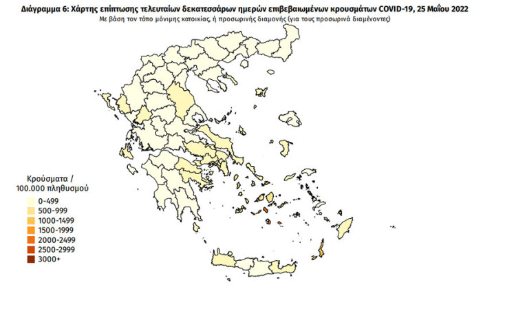 Ο χάρτης διασποράς του ΕΟΔΥ με τα κρούσματα κορωνοϊού τις τελευταίες 14 ημέρες | 25.05.2022
