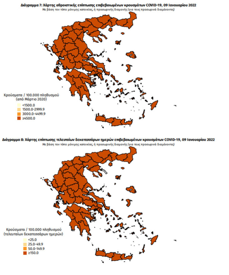 Χάρτης διασποράς με τα κρούσματα κορωνοϊού σήμερα και τις τελευταίες 14 ημέρες | 09.01.2022