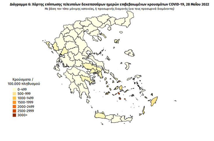 Ο χάρτης διασποράς του ΕΟΔΥ με τα κρούσματα κορωνοϊού τις τελευταίες 14 ημέρες | 28.05.2022