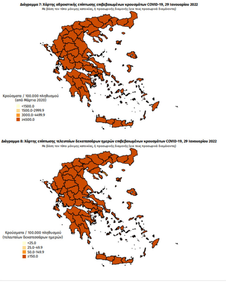 Ο χάρτης διασποράς του ΕΟΔΥ με τα κρούσματα σήμερα Σάββατο (29/1) και τις τελευταίες 14 ημέρες