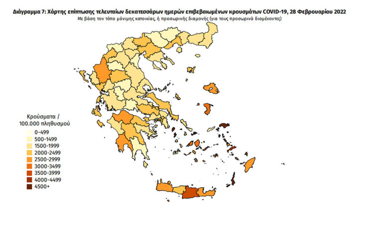 Χάρτης διασποράς με τα κρούσματα κορωνοϊού τις τελευταίες 14 ημέρες στην Ελλάδα | 28.02.2022
