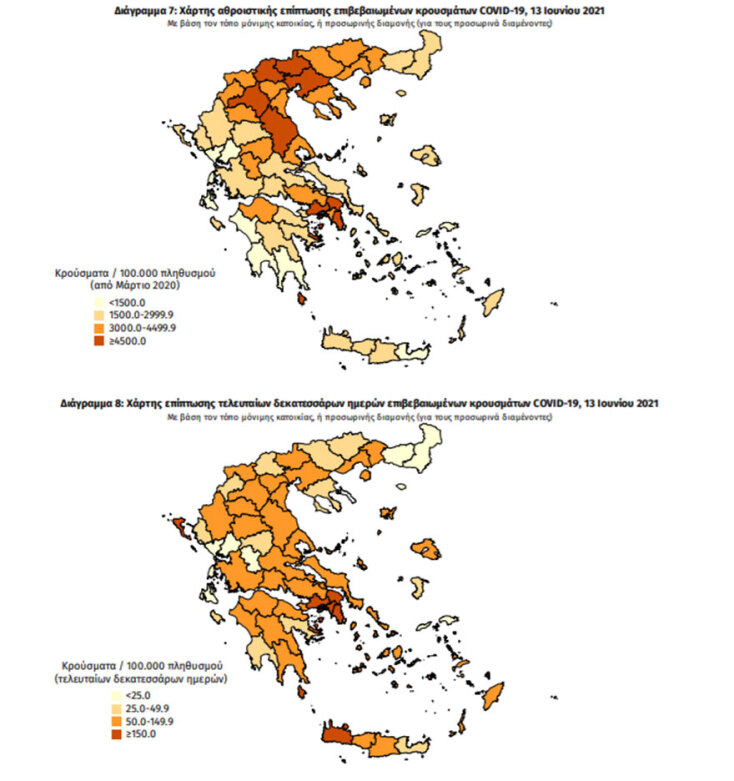 Χάρτες του ΕΟΔΥ με τα κρούσματα κορωνοϊού το τελευταίο 24ωρο και τις τελευταίες 14 ημέρες συνολικά