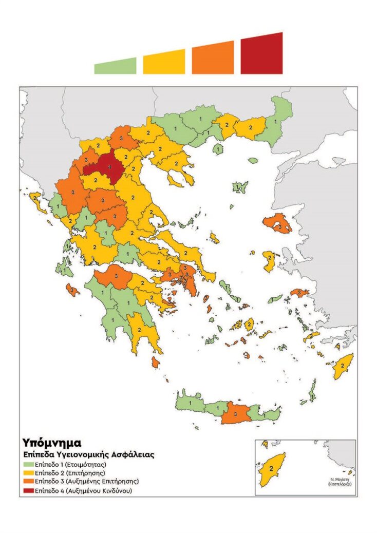 O Χάρτης της Ελλάδας με τα επίπεδα υγειονομικής ασφάλειας και προστασίας
