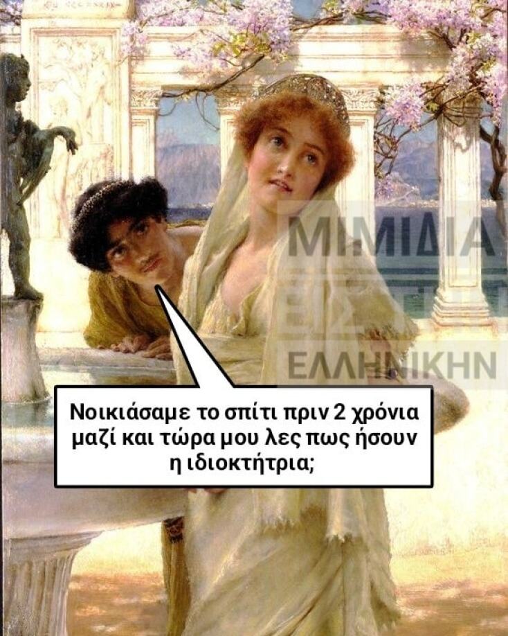 αστείο