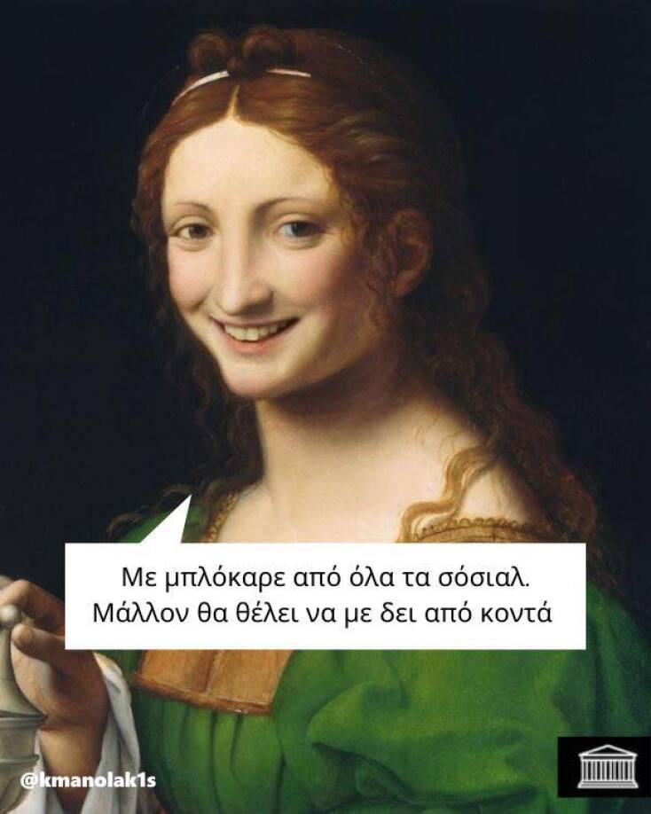 αστεία ατάκα