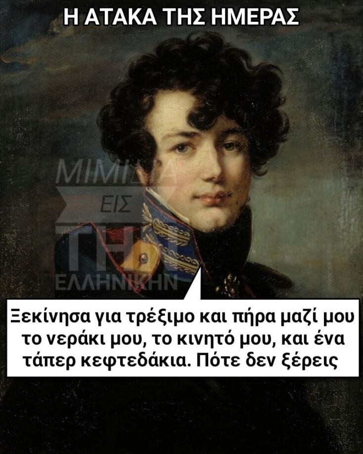 Αστεία memes, ατάκες, YOLO βίντεο, virals που ανέβηκαν στο διαδίκτυο και μας έκαναν να γελάσουμε
