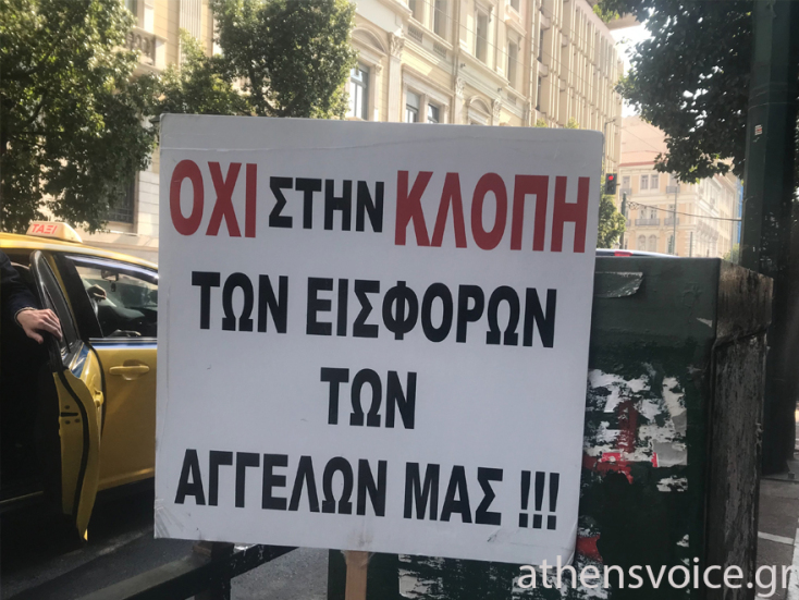 Διαμαρτυρία για τις συντάξεις χηρείας έξω από το Υπουργείο Εργασίας