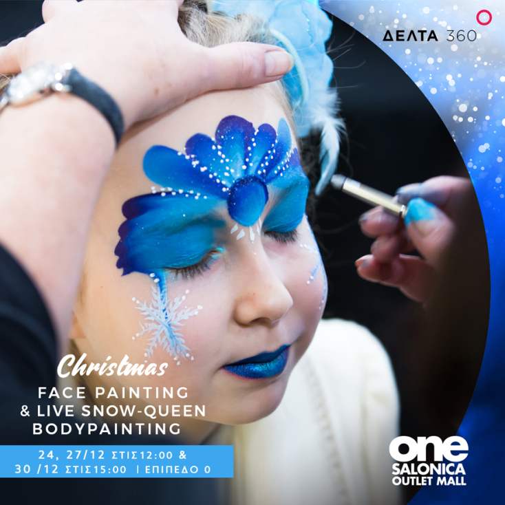 Έως τις 30 Δεκεμβρίου, οι επισκέπτες θα έχουν την ευκαιρία να συνδυάσουν τα χριστουγεννιάτικα ψώνια τους με ευφάνταστες διασκεδαστικές εκδηλώσεις