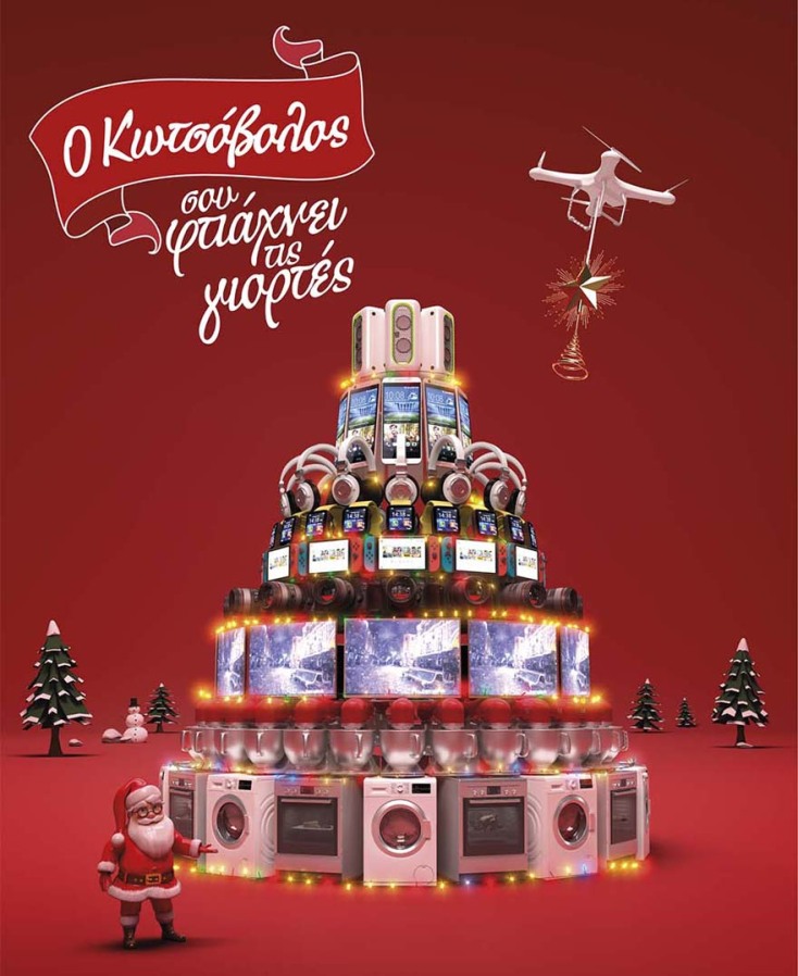 xmas2018-kotsovolos.jpg