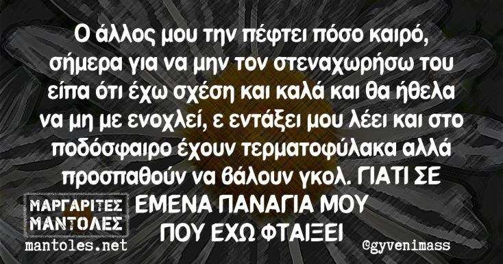 αστείο για το φλερτ και το πέσιμο των ανδρών