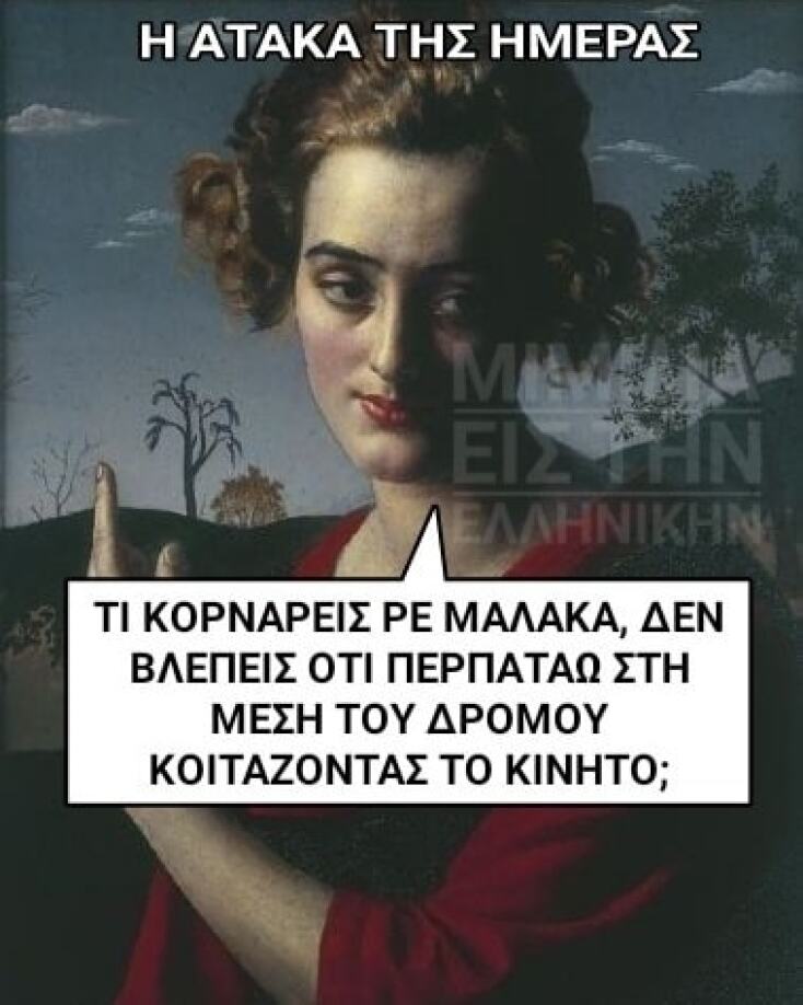 αστείο για κινητό