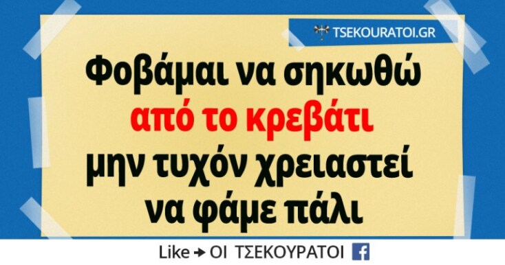 Αστεία ατάκα για φαγητό