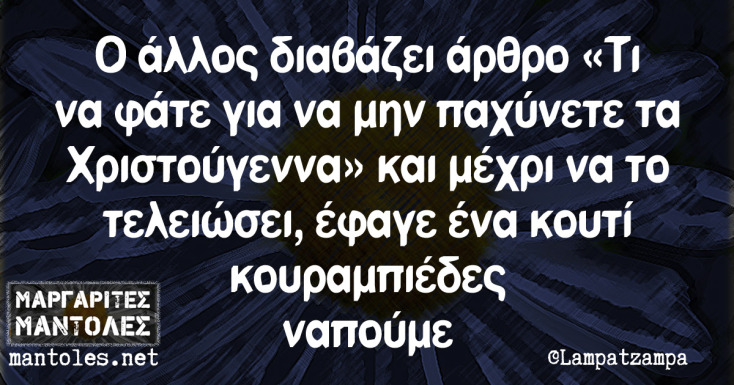 Αστεία memes, ατάκες, YOLO βίντεο, virals που ανέβηκαν στο διαδίκτυο και μας έκαναν να γελάσουμε