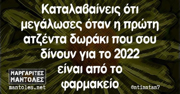 Αστεία memes, ατάκες, YOLO βίντεο, virals που ανέβηκαν στο διαδίκτυο και μας έκαναν να γελάσουμε