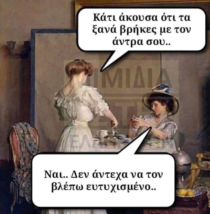 αστείο