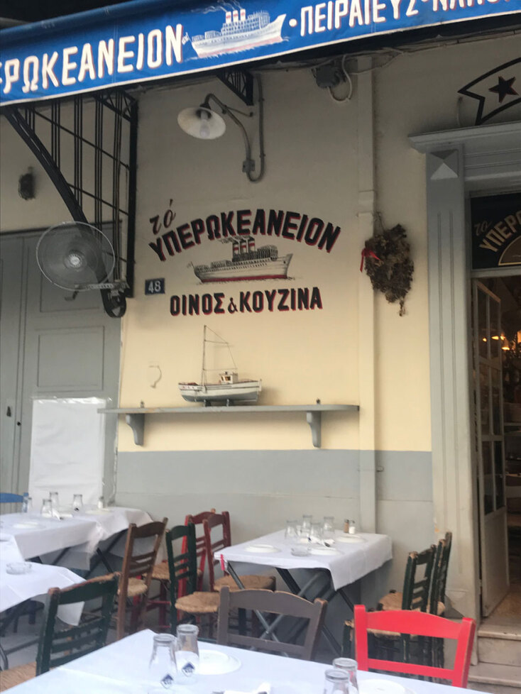 Υπερωκεάνειον