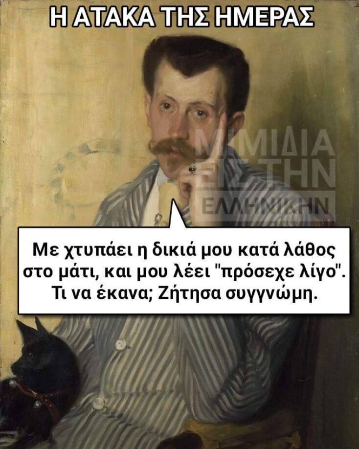 Αστεία memes, ατάκες, YOLO βίντεο, virals που ανέβηκαν στο διαδίκτυο και μας έκαναν να γελάσουμε