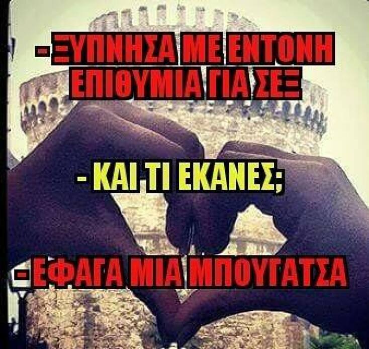 Τα yolo της Παρασκευής