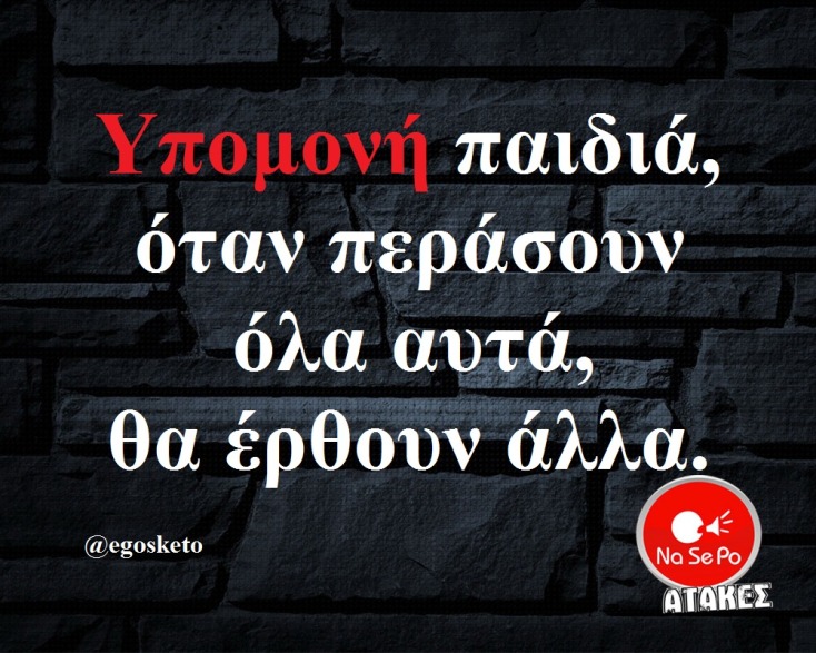 Αστεία memes, ατάκες, YOLO βίντεο, virals που ανέβηκαν στο διαδίκτυο και μας έκαναν να γελάσουμε