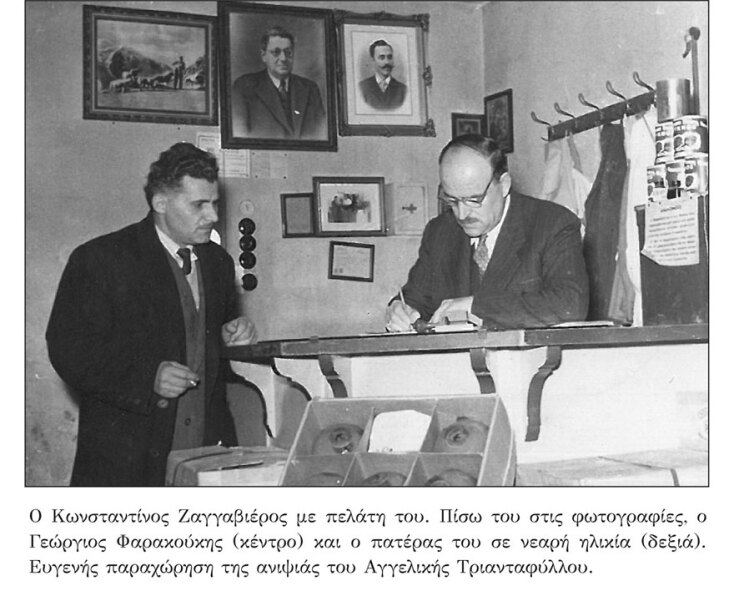 Κωνσταντίνος Ζαγγαβιέρος