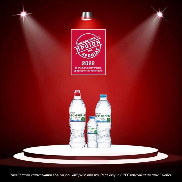 zagori_go_green_product_of_the_year_2022.jpg