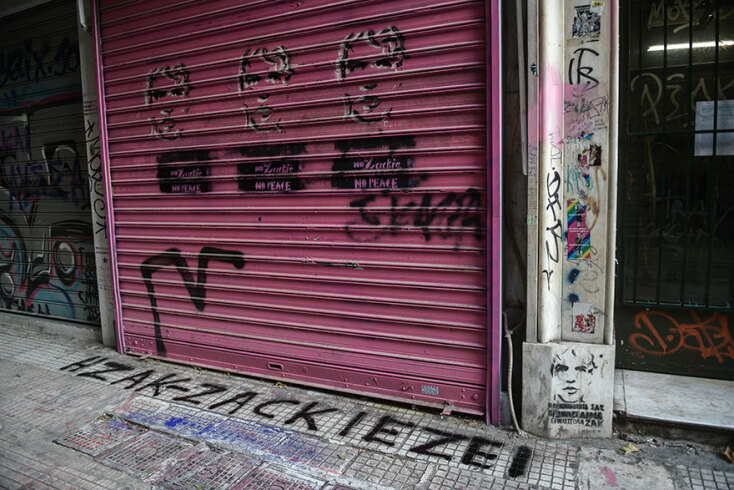 Ζακ Κωστόπουλος: Δύο χρόνια απο τη δολοφονία του - Πορεία μνήμης στο κέντρο της Αθήνας