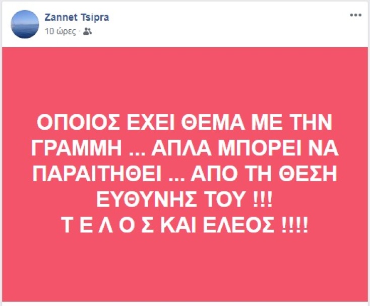 zanet-tsipra-fb.jpg