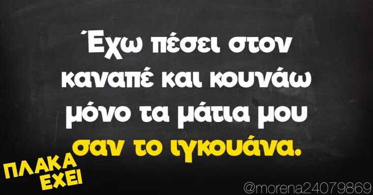 αστείο
