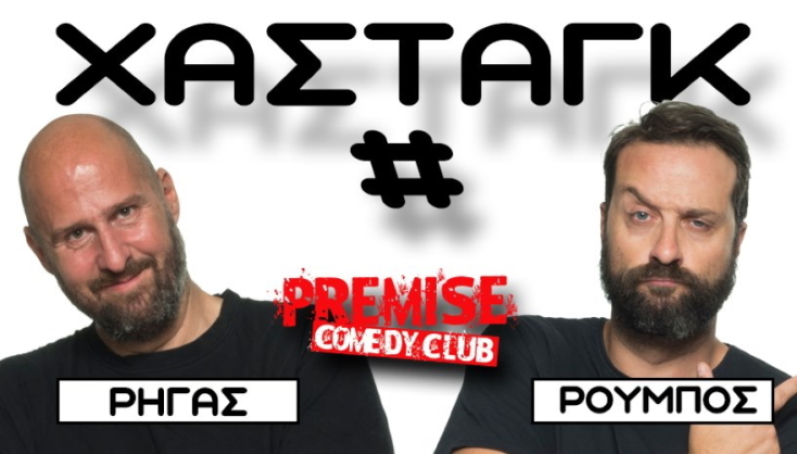 Premise Comedy Club