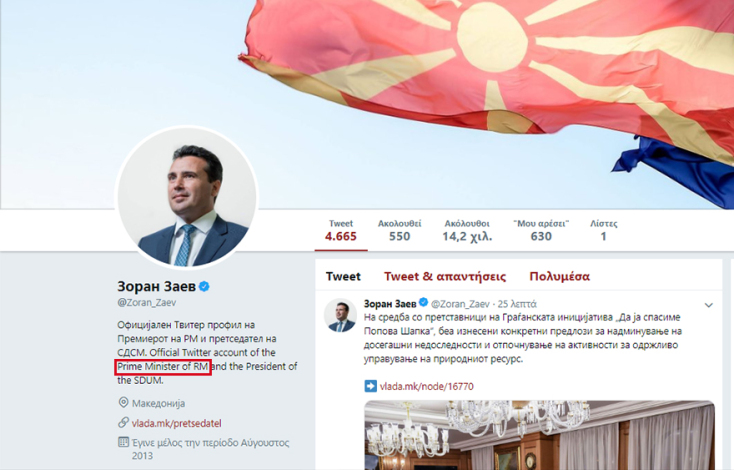 zoran-zaev-twitter.jpg