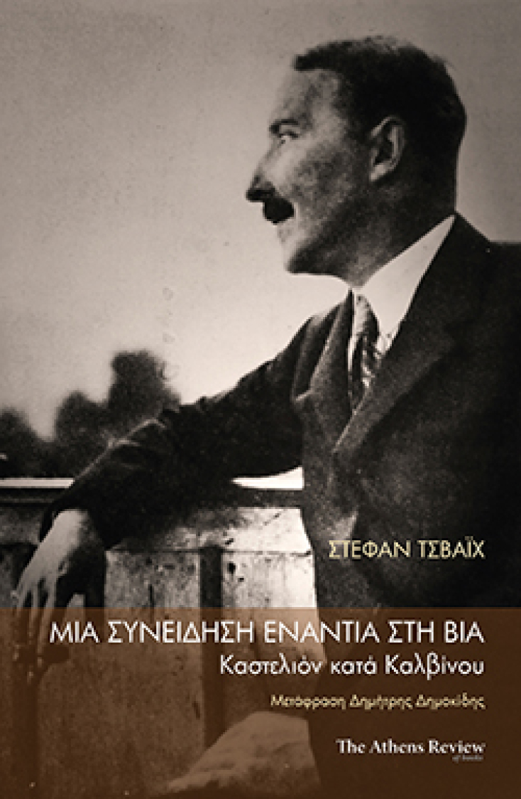 zweig_cover_1.jpg
