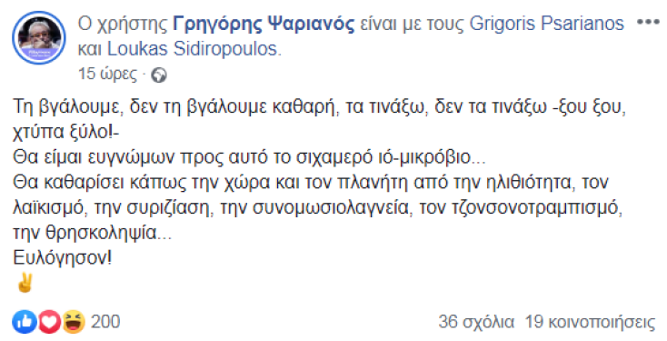 Ψαριανός