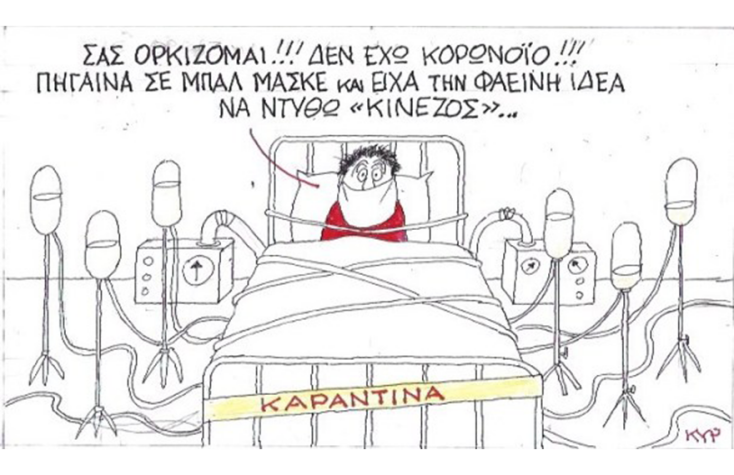 geloiografia KYR 17-02-20