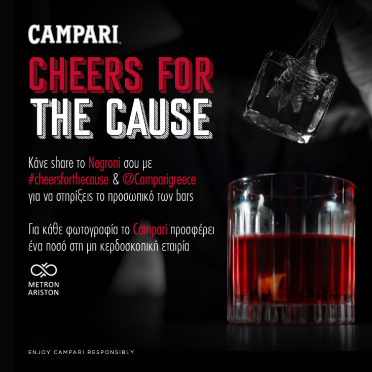 campari_negroni_post.png