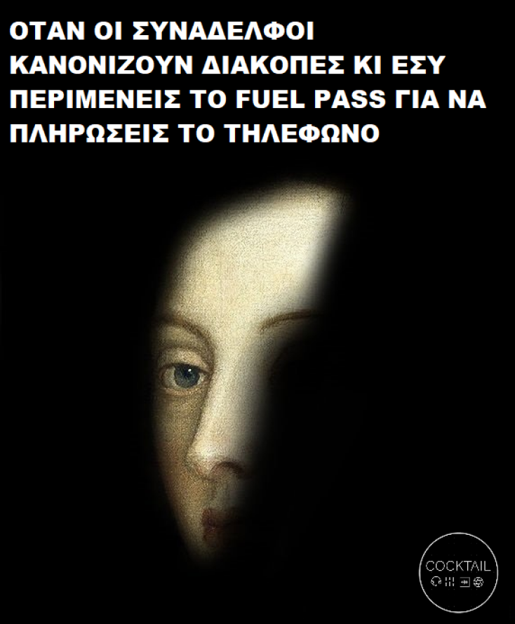 αστεία ατάκα