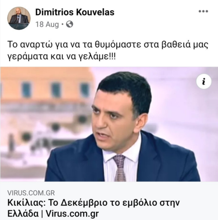 koyvelas-emvolia-kikilias.png