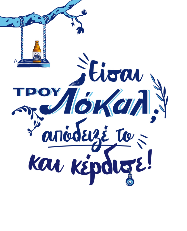 fix_hellas_eisai_troy_lokal_apedeixeto_1.png