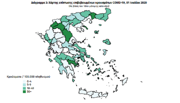 Γεωγραφική κατανομή κρουσμάτων