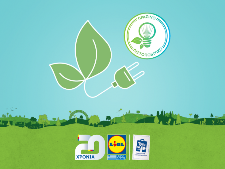 green certificate lidl hellas