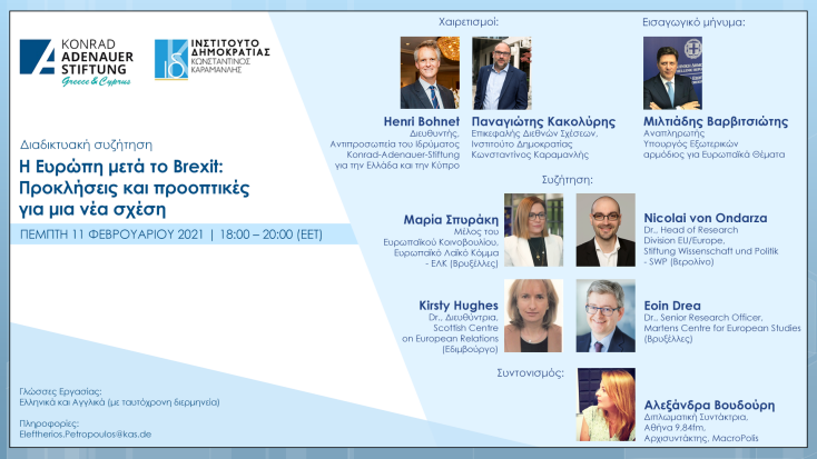 Brexit: Η σημαία της Μεγάλης Βρετανίας αφαιρείται από τις υπόλοιπες των κρατών - μελών της ΕΕ στις Βρυξέλλες