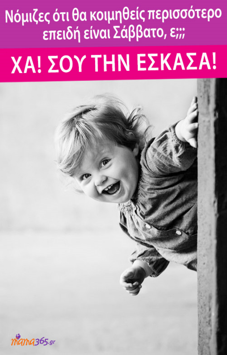 Αστεία memes, ατάκες, βίντεο, virals που ανέβηκαν στο διαδίκτυο και μας έκαναν να γελάσουμε