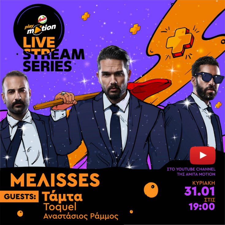 amita-Playmotion-Livestream-Series-Amita-Motion