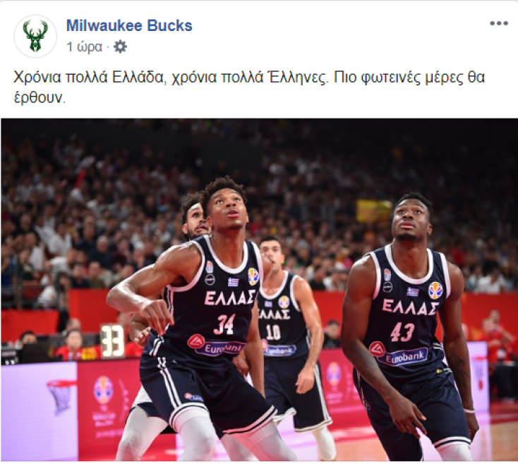 Μιλγουόκι Μπακς