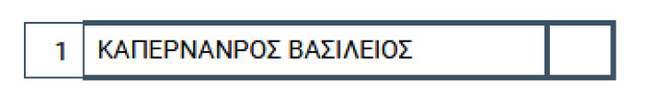 screenshot_2019-11-12_ta_pliri_apotelesmata_ton_eklogon_stin_perifereiaki_enosi_dimon_attikis_ola_ta_onomata20.png