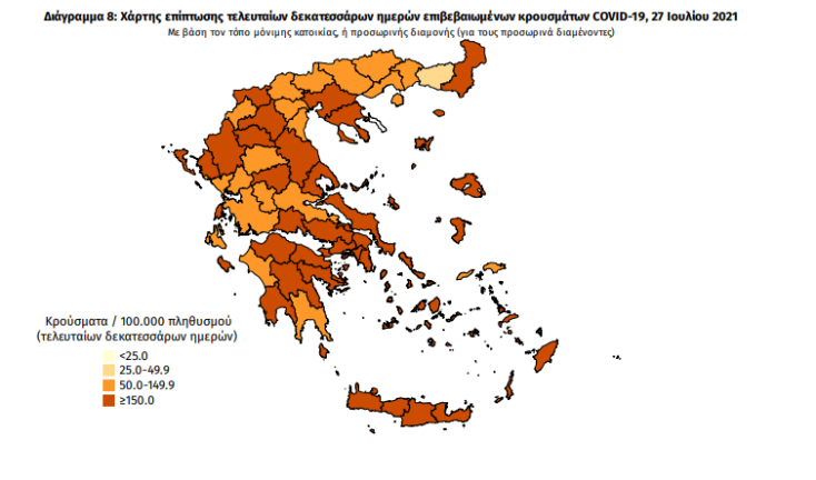 Χάρτης επίπτωσης τελευταίων δεκατεσσάρων ημερών επιβεβαιωμένων κρουσμάτων COVID-19, 27 Ιουλίου 2021