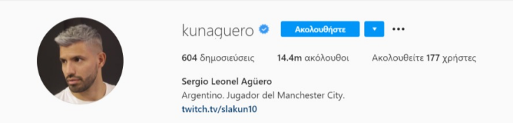 sergio_leonel_aguero_kunaguero_fotografies_kai_vinteo_sto_instagram_1.png