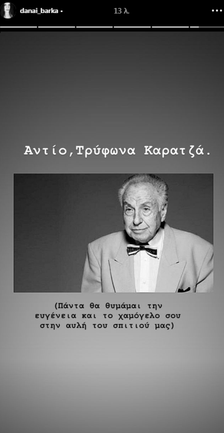 Τρύφων Καρατζάς