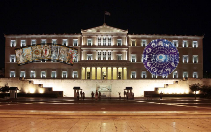 Βουλή των Ελλήνων