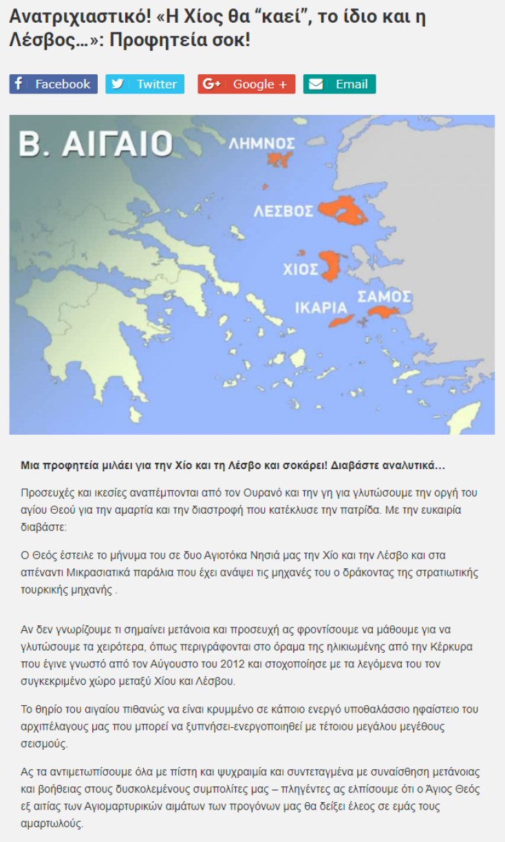 fireshot-capture-092-anatrihiastiko-i-hios-tha-kaei-to-idio-kai-i-lesvos._-profiteia-_-archive.webp